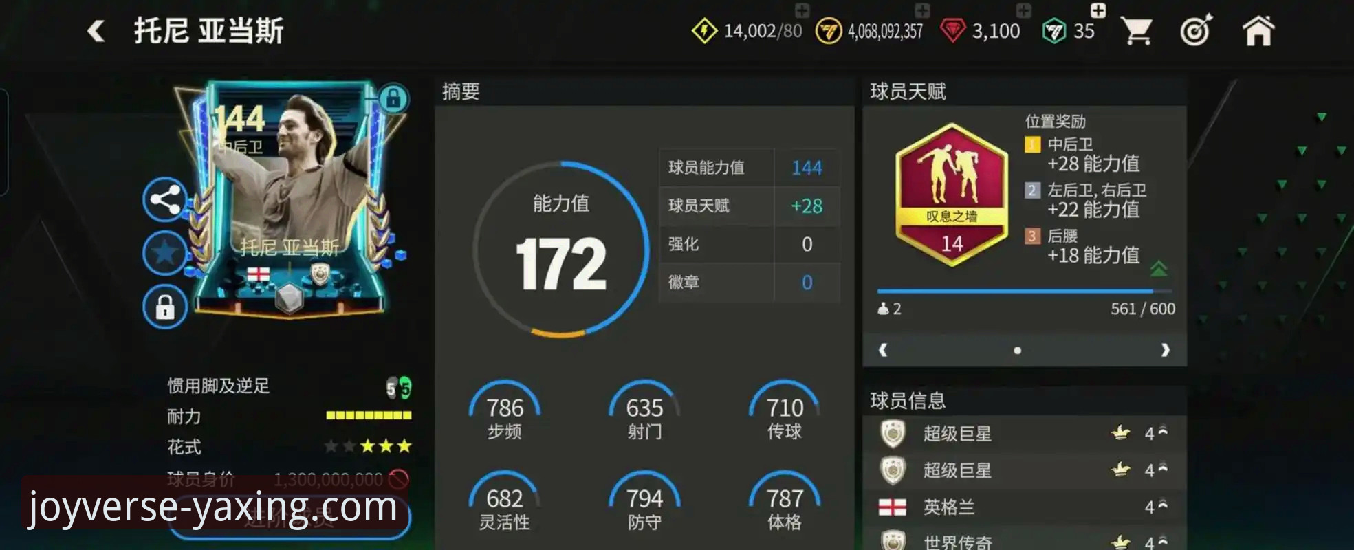 亚星娱乐官网版本更新最新版 点球决胜的残酷与平台体验的流畅:解析意大利出局与亚星娱乐官网版本更新最新版