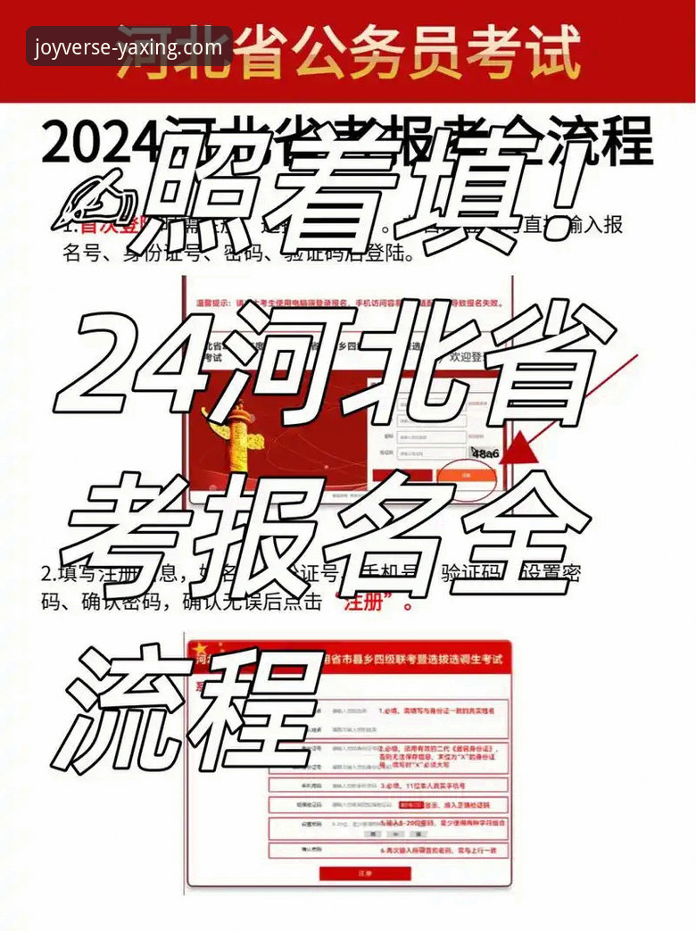 亚星娱乐官网注册手机版 亚星娱乐平台注册手机版详解:从下载到体验的全流程指南