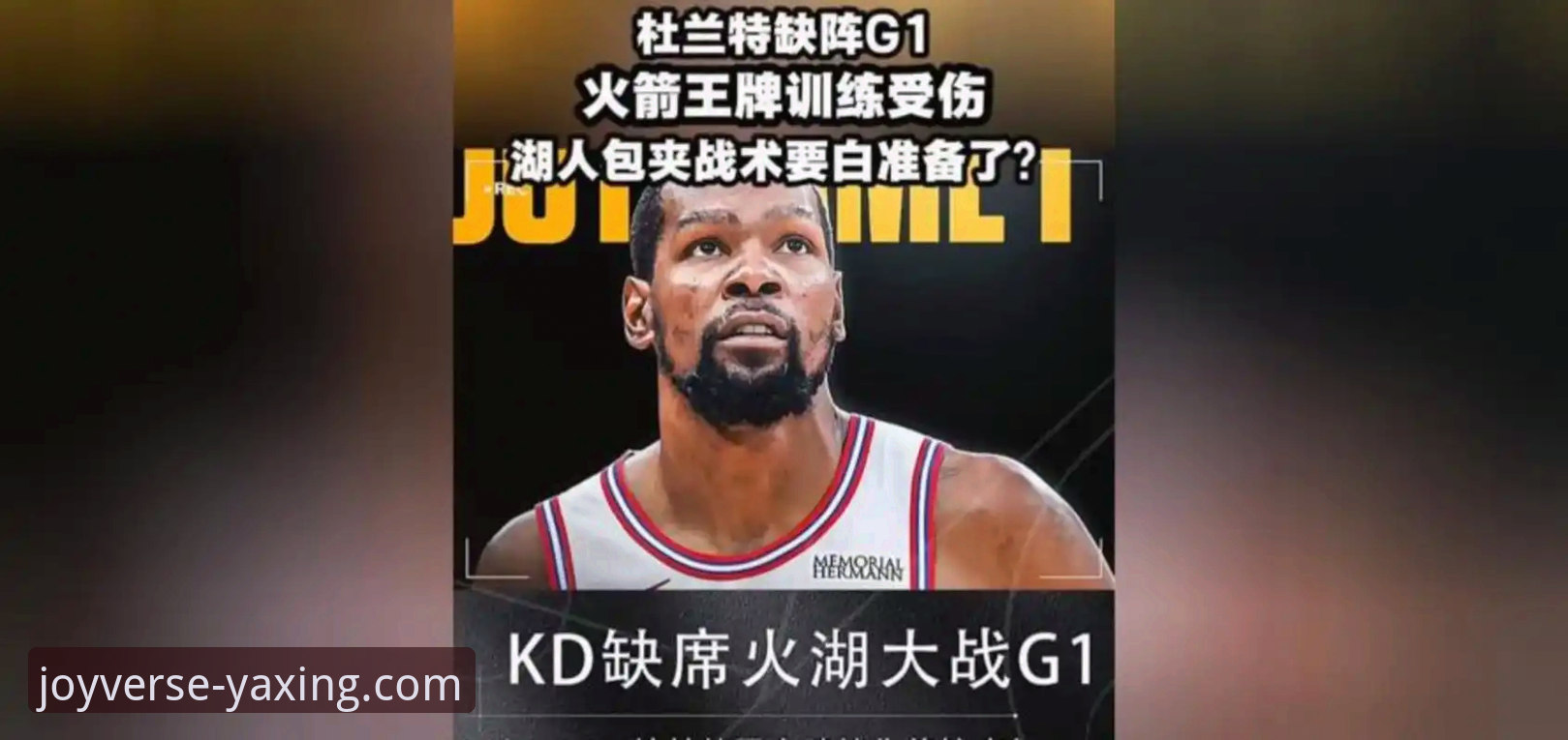 2026亚星娱乐平台 老用户亲测:亚星娱乐平台看火箭大胜尼克斯,杜兰特27分带队三连胜实战心得