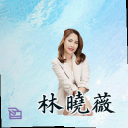 林晓薇