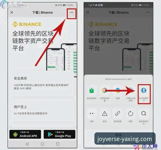 亚星娱乐平台下载安装全流程操作教程