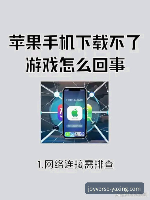 亚星娱乐官网下载不了怎么办？老用户分享的实用解决方案
